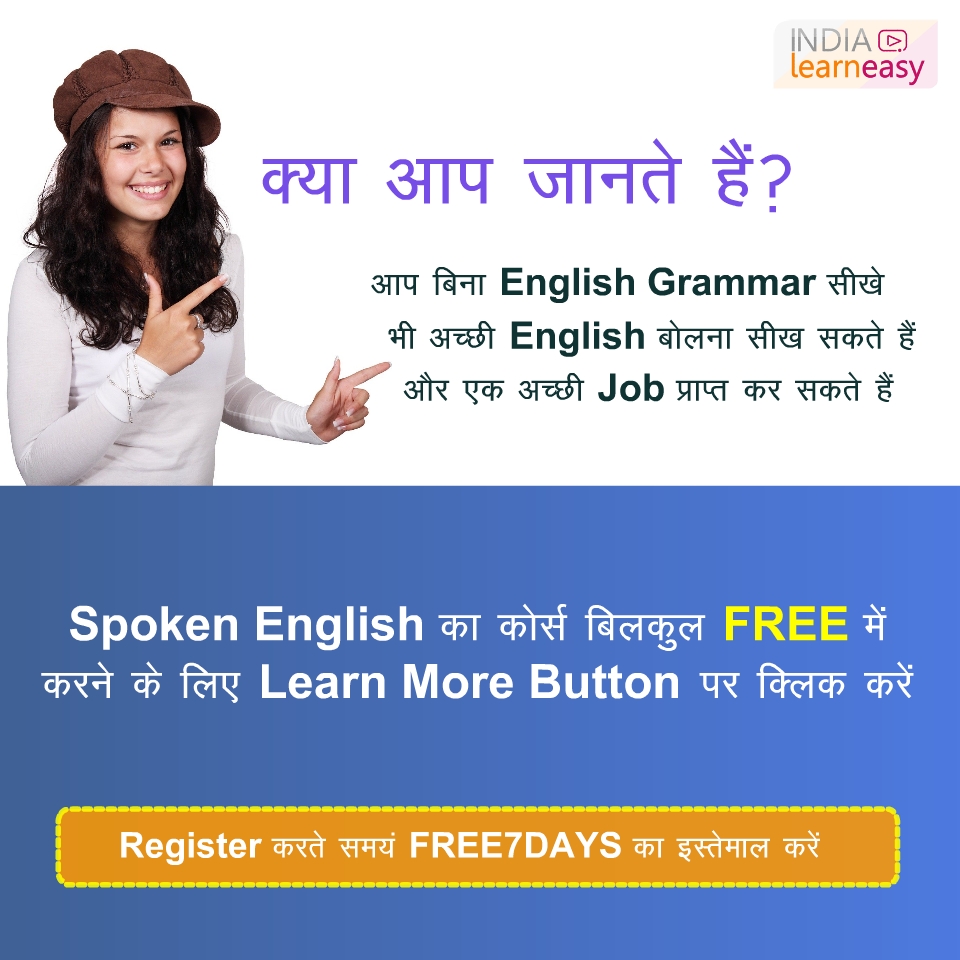 WorldLearnEasy.com_Learn_English